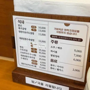 가비옥 리뷰 사진