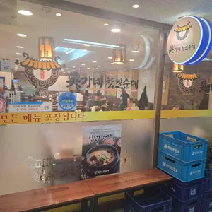 오가네찹쌀순대 리뷰 사진