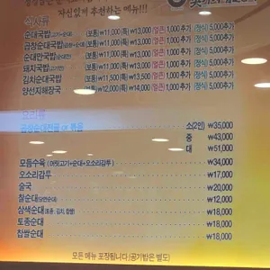 오가네찹쌀순대 리뷰 사진