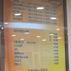 오가네찹쌀순대 리뷰 사진