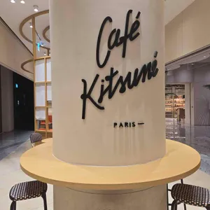 메종키츠네 리뷰 사진