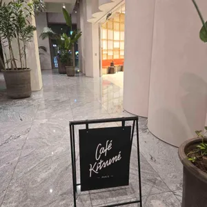 메종키츠네 리뷰 사진