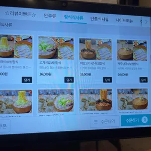 제주살이 리뷰 사진