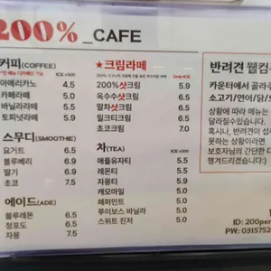 200퍼센트 리뷰 사진