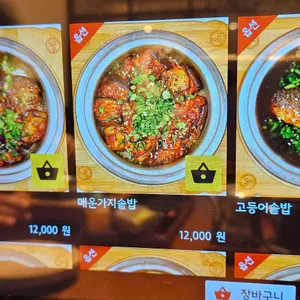 담솥 리뷰 사진