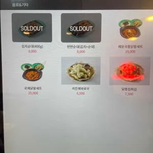 우리할매떡볶이 리뷰 사진