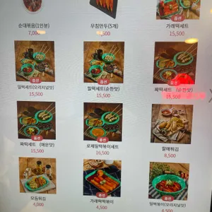 우리할매떡볶이 리뷰 사진