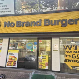 노브랜드버거 리뷰 사진