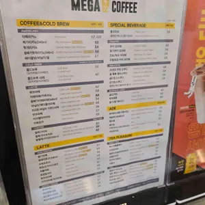 메가커피 리뷰 사진