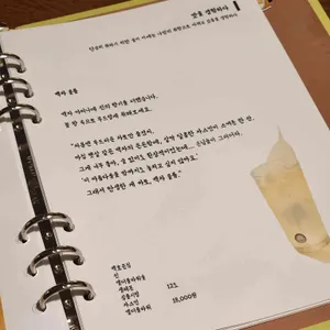 낫 저스트 드링크 리뷰 사진