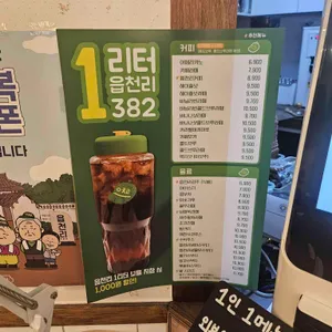 읍천리382 리뷰 사진