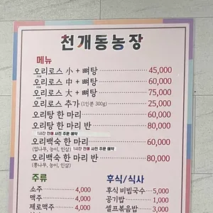 천개동농장 리뷰 사진