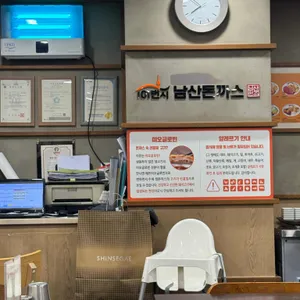 101번지남산돈까스 리뷰 사진