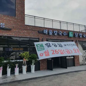 밀정원 리뷰 사진