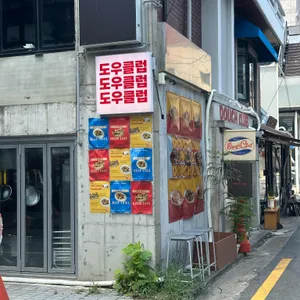도우클럽 리뷰 사진