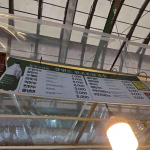 강원도 원조 손칼국수 리뷰 사진