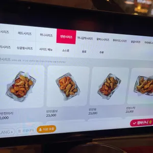 교촌치킨 리뷰 사진