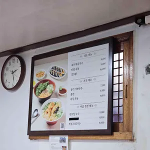 종각집 리뷰 사진