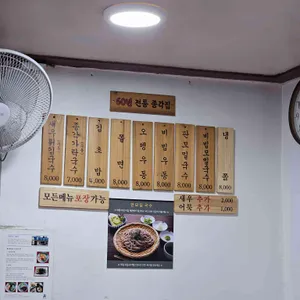 종각집 리뷰 사진