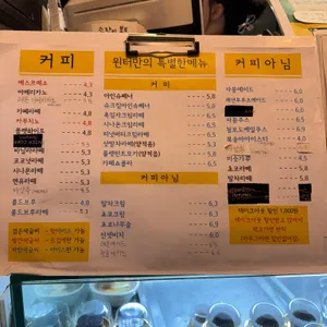 윈터커피로스터스 리뷰 사진