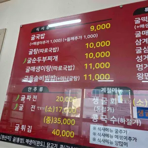 통영굴국밥전문점 리뷰 사진