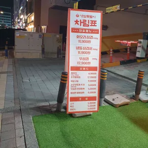 냉삼특별시 리뷰 사진