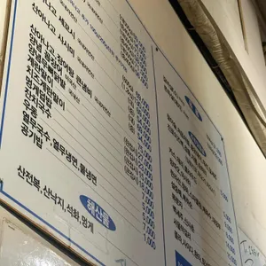 오동도 산아나고 숯불구이 리뷰 사진