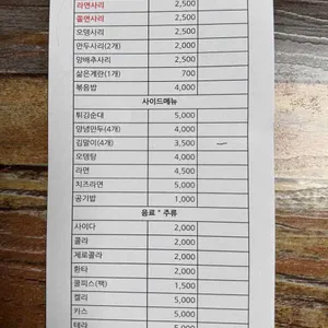 미소의집 리뷰 사진