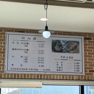 교암막국수 리뷰 사진