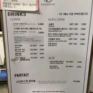 디저티스트 리뷰 사진