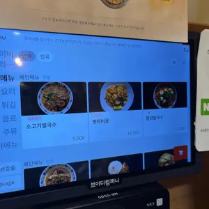 퐁타이 리뷰 사진