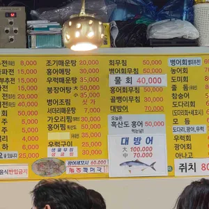 나주왕대포 리뷰 사진