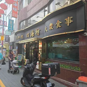 사해방 리뷰 사진