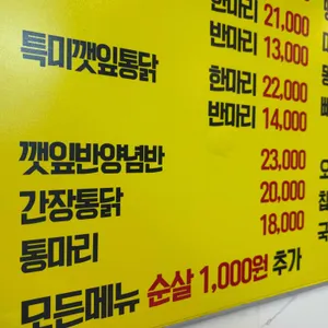 거창통닭 리뷰 사진