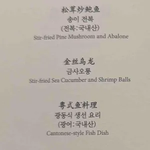 몽중헌 리뷰 사진