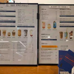 야호커피 리뷰 사진