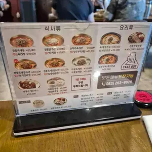 이도관 리뷰 사진