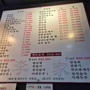 이가짬뽕 리뷰 사진