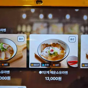 오또상라멘 리뷰 사진