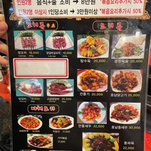 성민양꼬치 리뷰 사진