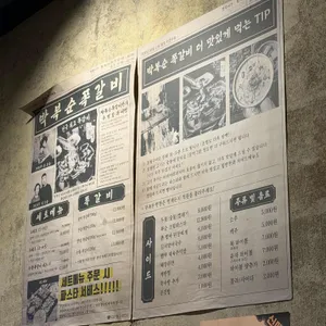 박복순 쪽갈비 리뷰 사진