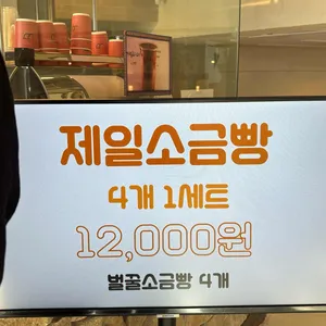 제일제과 리뷰 사진