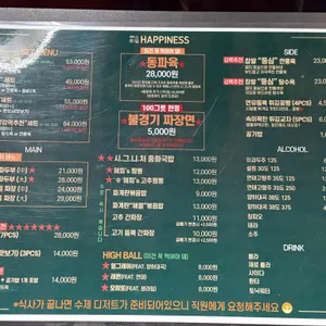 해피니스 리뷰 사진