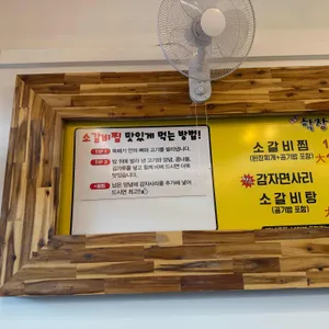 명품학장소갈비찜 리뷰 사진