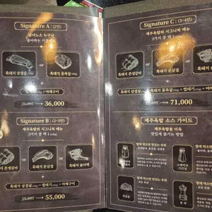 제주옥탑 리뷰 사진