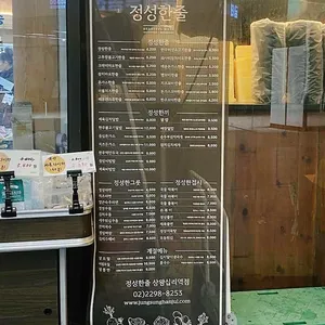 정성한줄 리뷰 사진