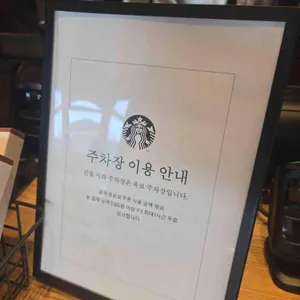 스타벅스 리뷰 사진