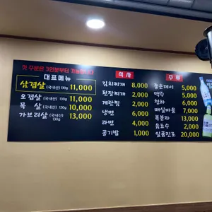 솥뚜껑김치삼겹살 리뷰 사진