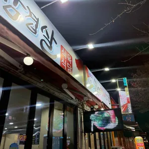 솥뚜껑김치삼겹살 사진 1