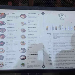 정희 리뷰 사진